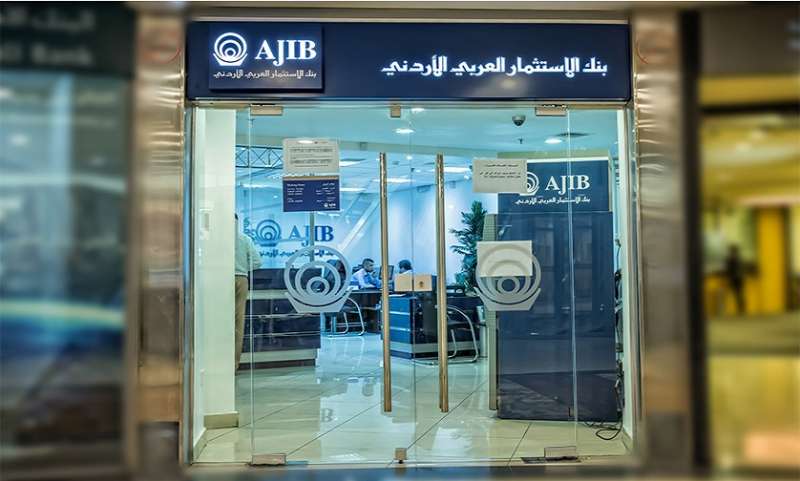 بنك الاستثمار العربي الاردني " يتبرع بمليون دينار لصندوق "همة وطن "