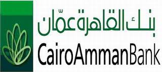 القاهرة عمان يمنح عملائه حرية تغيير الرقم السري لبطاقات الفيزا الائتمانية عبر صرافته الألية 