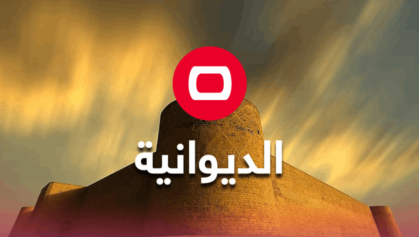 العراق  ..  إعادة حقيبة لعائلة كويتية تضم أموالا وجوازات