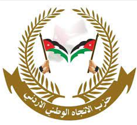 بيان صادر عن حزب الاتجاه الوطني الأردني 