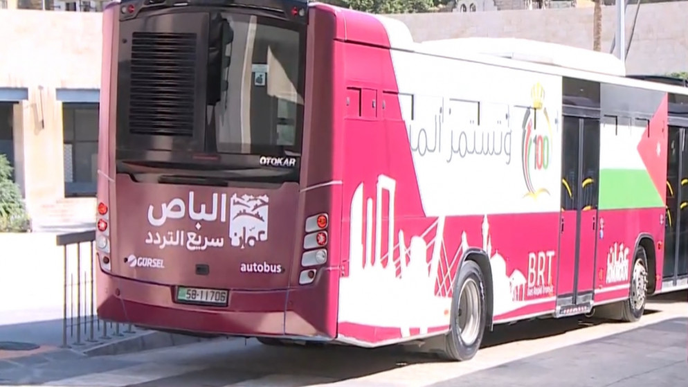 تشغيل المرحلة الأولى من الباص سريع في عمان اليوم  ..  هل سيبدأ بتحميل الركاب وما هي مساراته؟