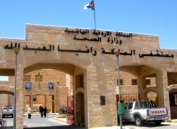 مرضى يطالبون بتوفير "الأسبرين" بمستشفى الملكة رانيا 
