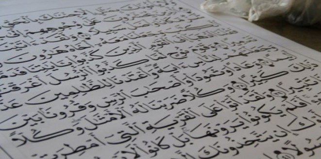 فلسطيني ينسخ المصحف بخط يده بحجم كبير‎
