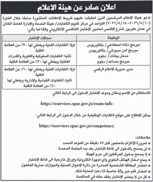 saraya news