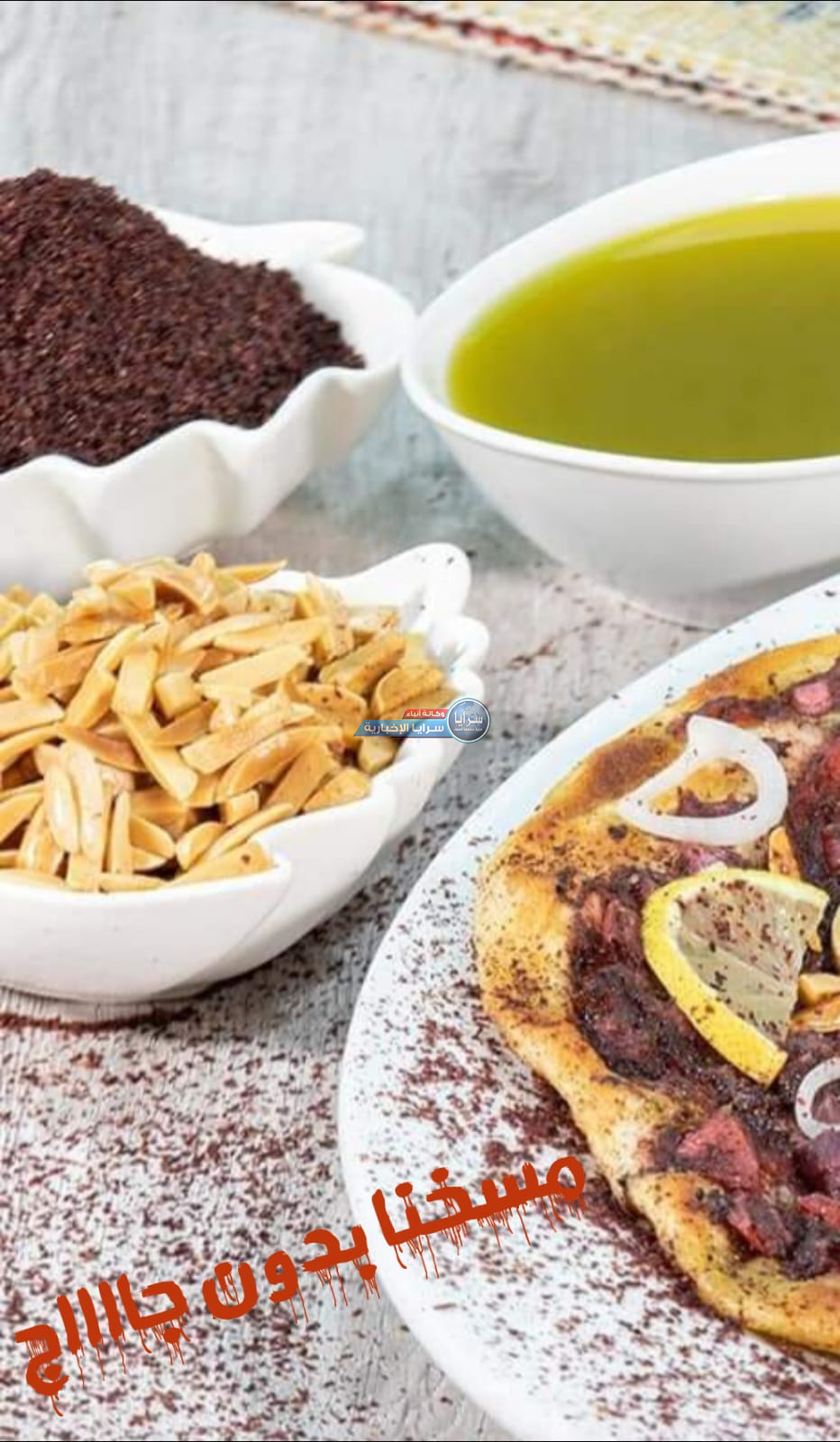 "مسخن بدون دجاج" ..  مطعم "مسخن الفلاحة" يعلن انضمامه لحملة مقاطعة الدواجن 