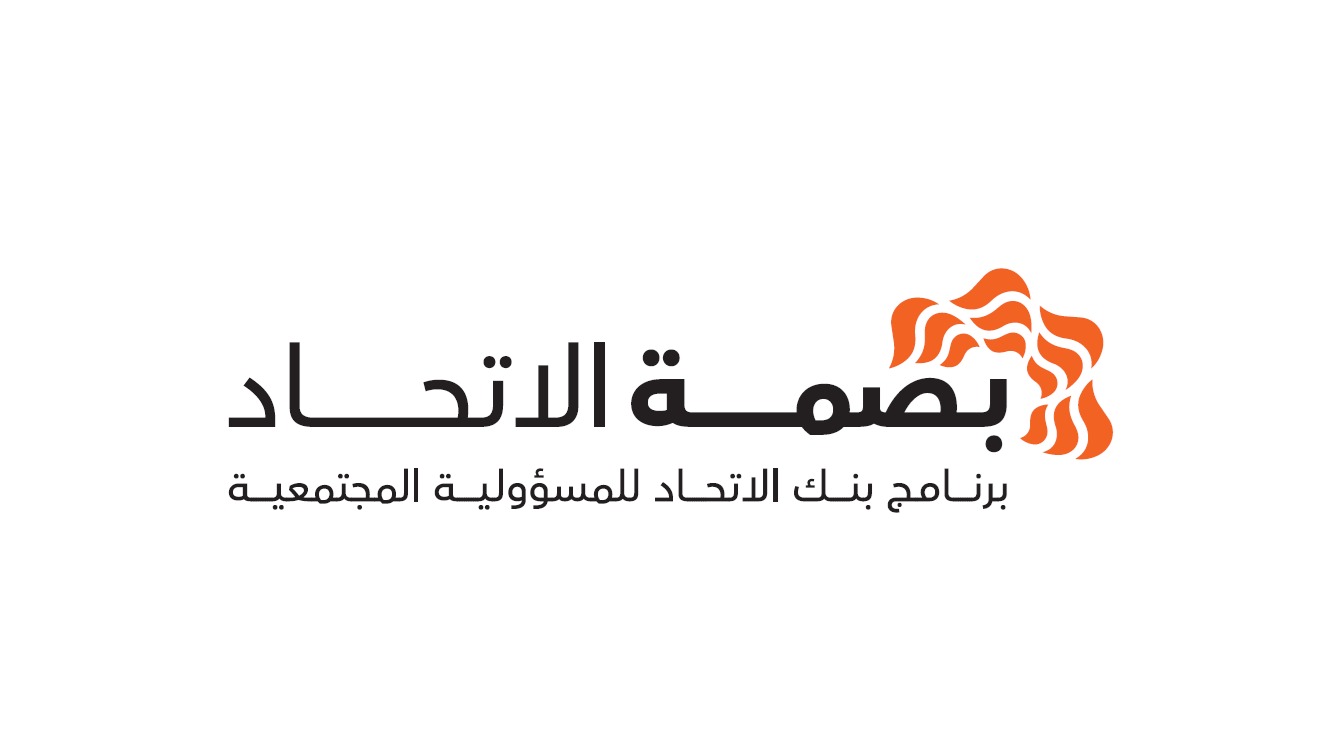 بنك الاتحاد يطلق هوية جديدة لبرنامجه للمسؤولية المجتمعية تحت اسم "بصمة الاتحاد" برؤية أكثر شمولاً 