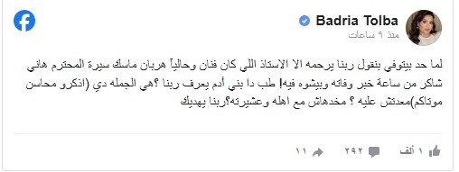 saraya news