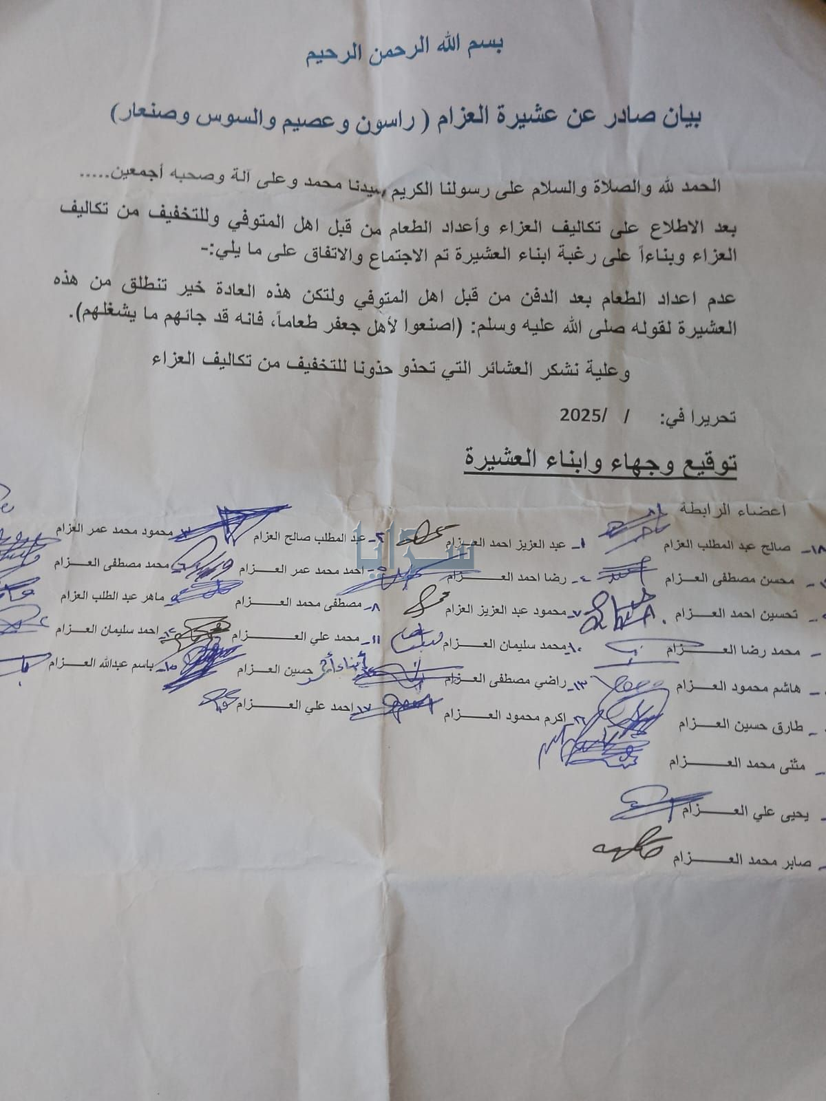 عشيرة أردنية تلغي وليمة الطعام يوم الوفاة وتوجه التكاليف للصدقات ومساعدة المحتاجين