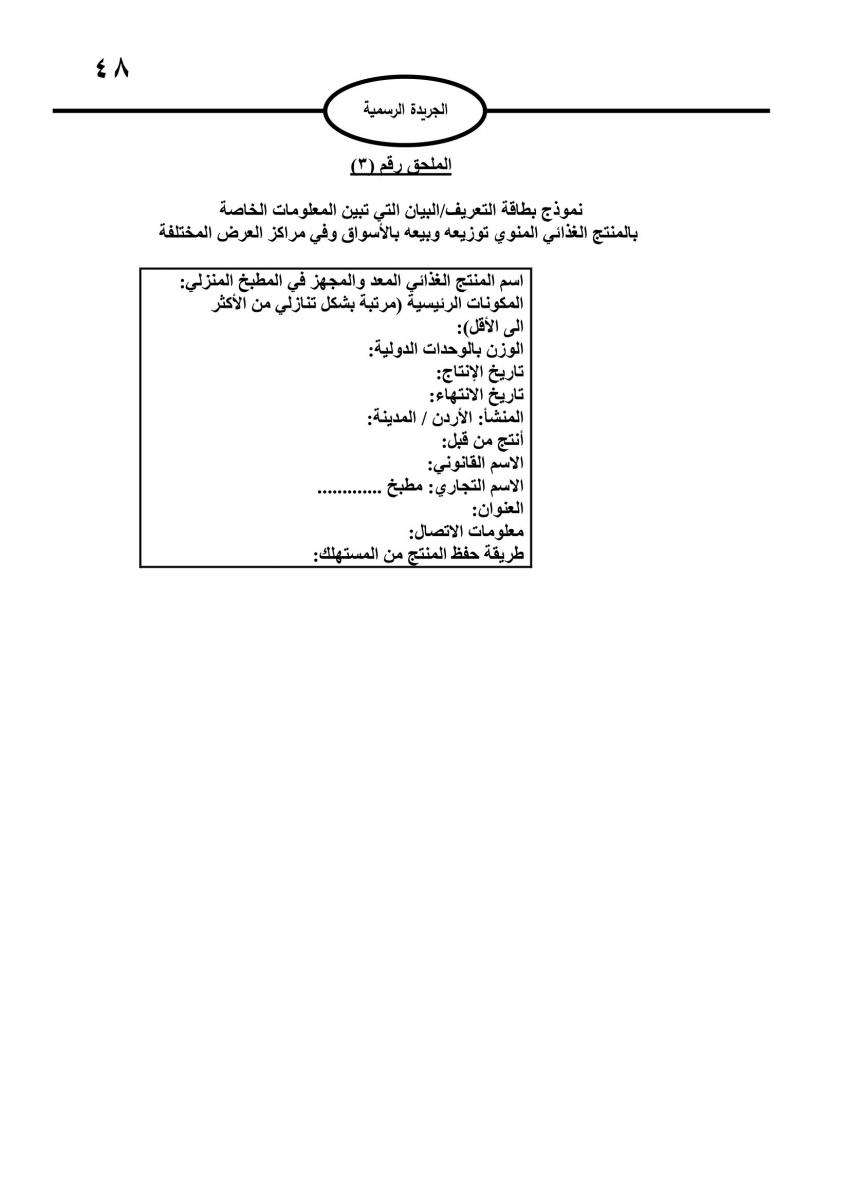 saraya news