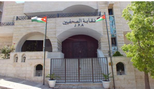 انطلاق الجولة الأولى من انتخابات نقابة الصحفيين الأردنيين الجمعة