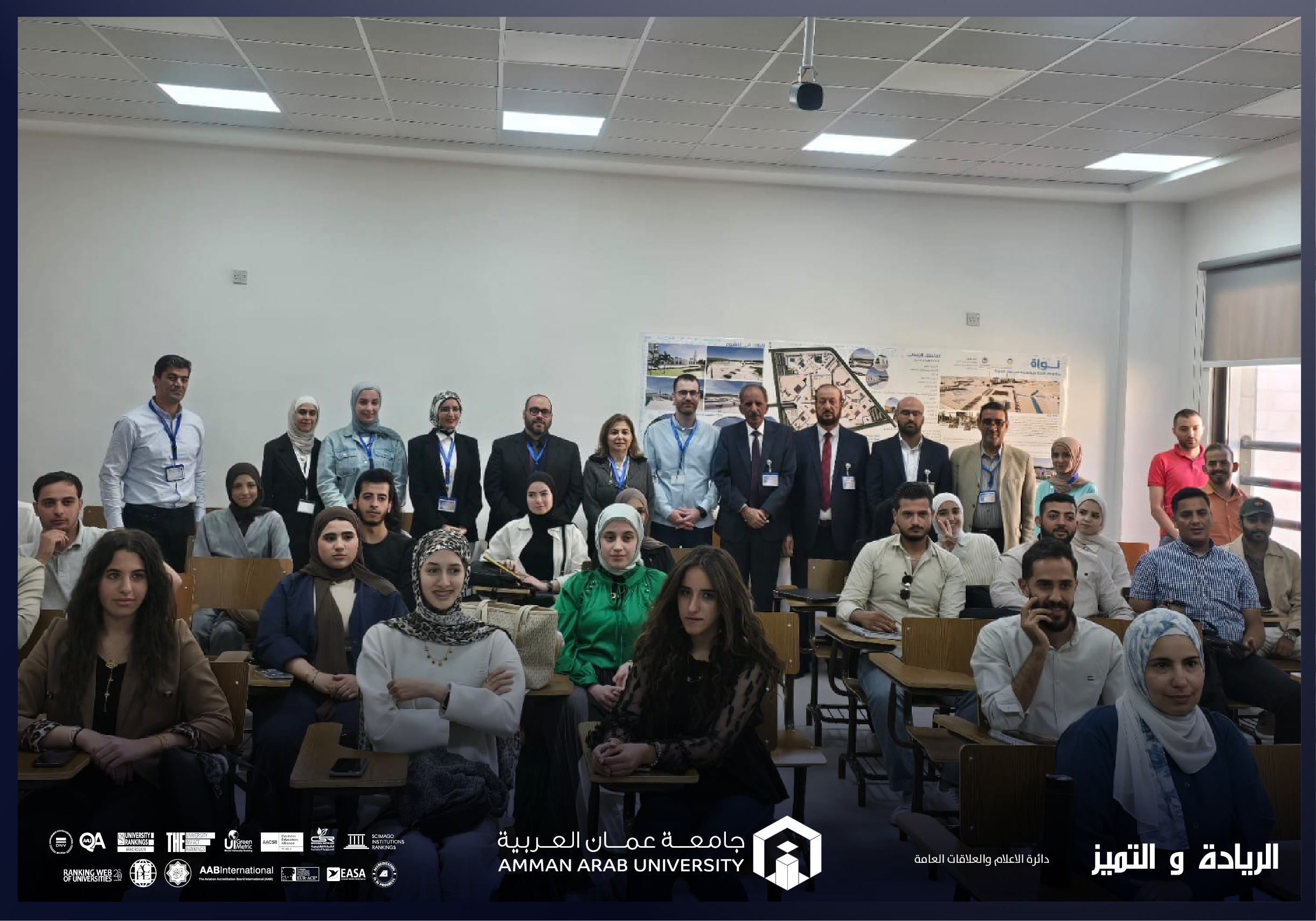 كلية الهندسة في "عمان العربية" تلتقي بطلبتها 