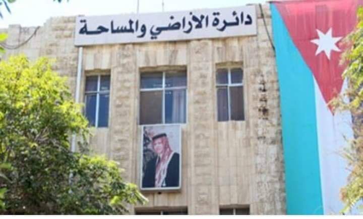 دائرة الأراضي و المساحة تهنىء بعيد الاستقلال