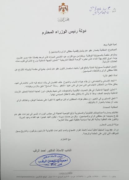 saraya news