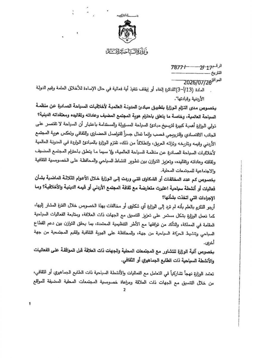 saraya news