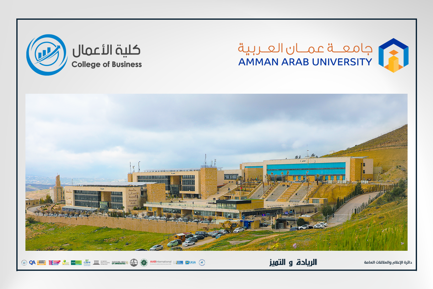 كلية الأعمال في "عمان العربية" تنظم ورشة تدريبية بعنوان "إعداد دراسة الجدوى للمشاريع الصغيرة" بالتعاون مع جمعيه الاردن يقرأ الثقافية 