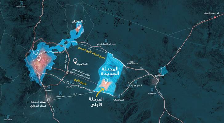 الحكومة توضح لـ"سرايا" مستجدات مشروع مدينة عمّان الجديدة: تنفيذ على مراحل وتأسيس شركة حكومية للتطوير