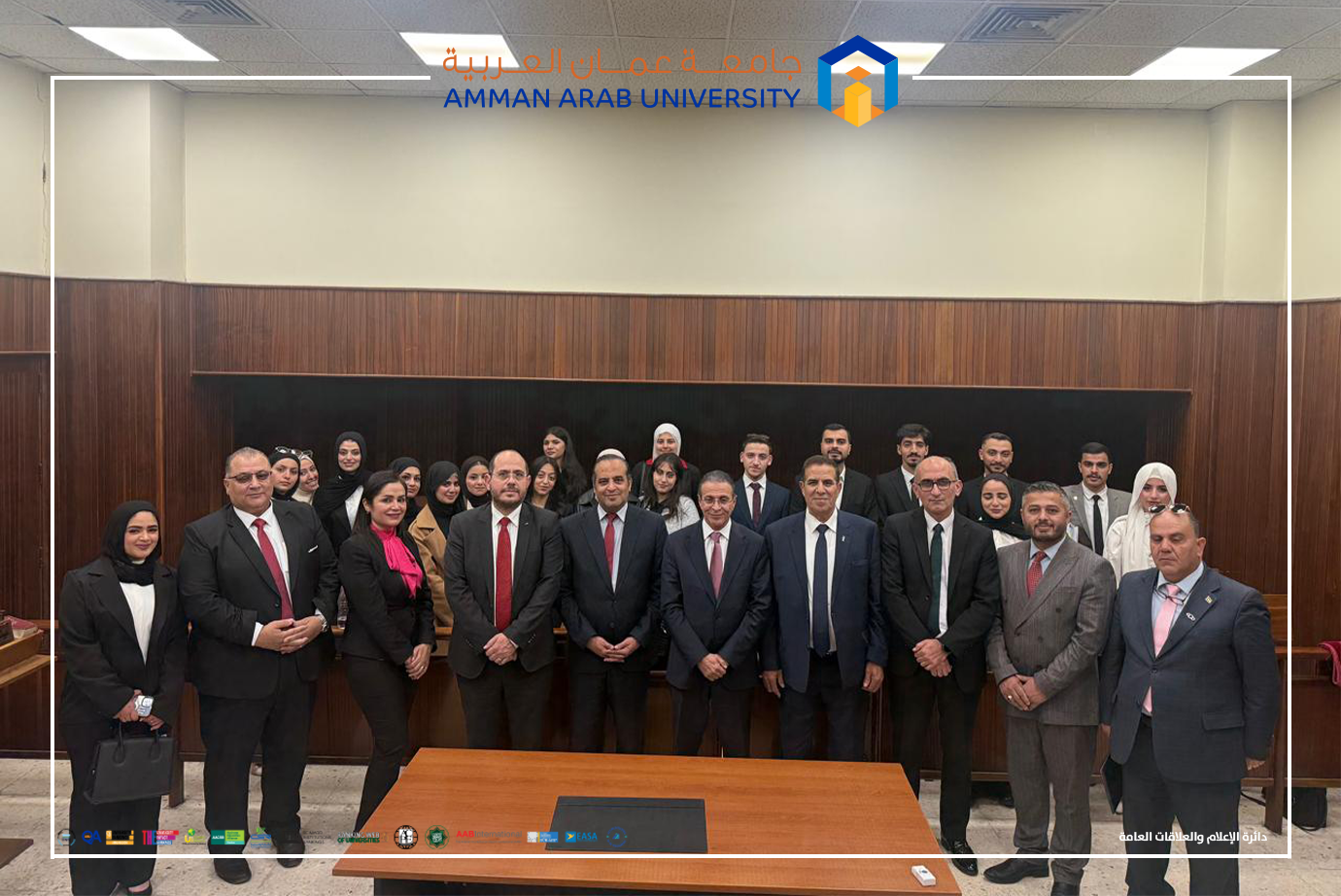من القاعات الدراسية إلى أروقة المحاكم… طلبة عمان العربية يواكبون الواقع القضائي