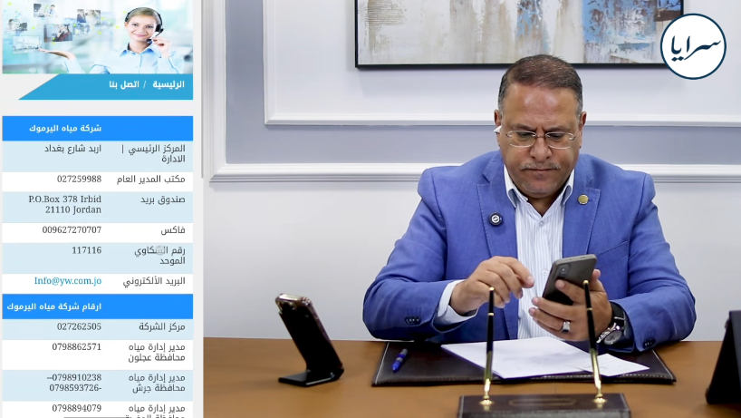 مياه اليرموك ترد على فيديو الزميل هاشم الخالدي: "ملاحظاتك تنير لنا الطريق ..  وسنحدث تغييراً جذرياً قريباً"