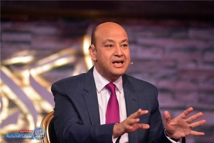 عمرو أديب بتصريح صادم عن عمرو دياب  ..  فيديو 