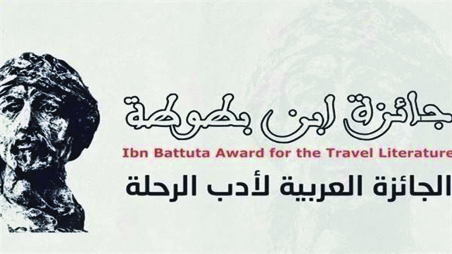 سناء الشعلان تفوز بجائزة ابن بطوطة لأدب الرحلة عن كتاب “الطريق إلى كريشنا”