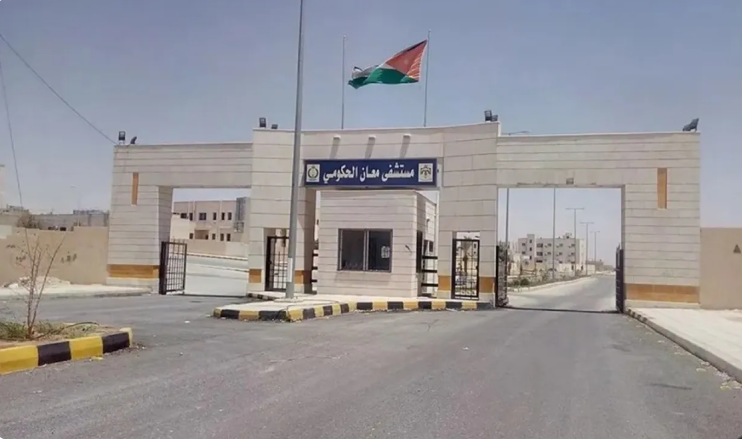 استحداث وحدة قسطرة قلبية بمستشفى معان الحكومي