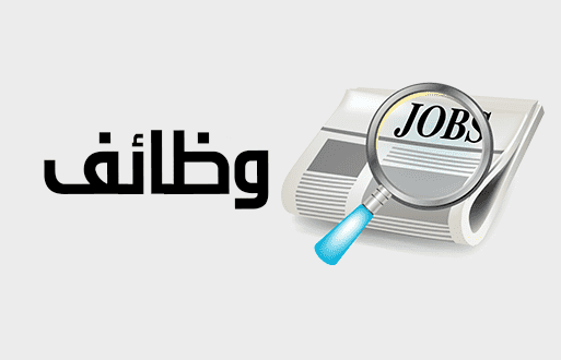 شركة حلويات تطلب موظفين