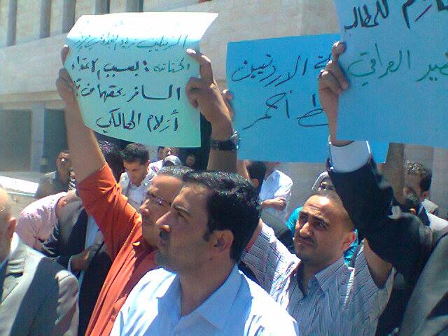 بالصور  ..  محامو إربد يعتصمون تضامناً مع زملائهم ويطالبون بطرد السفير العراقي