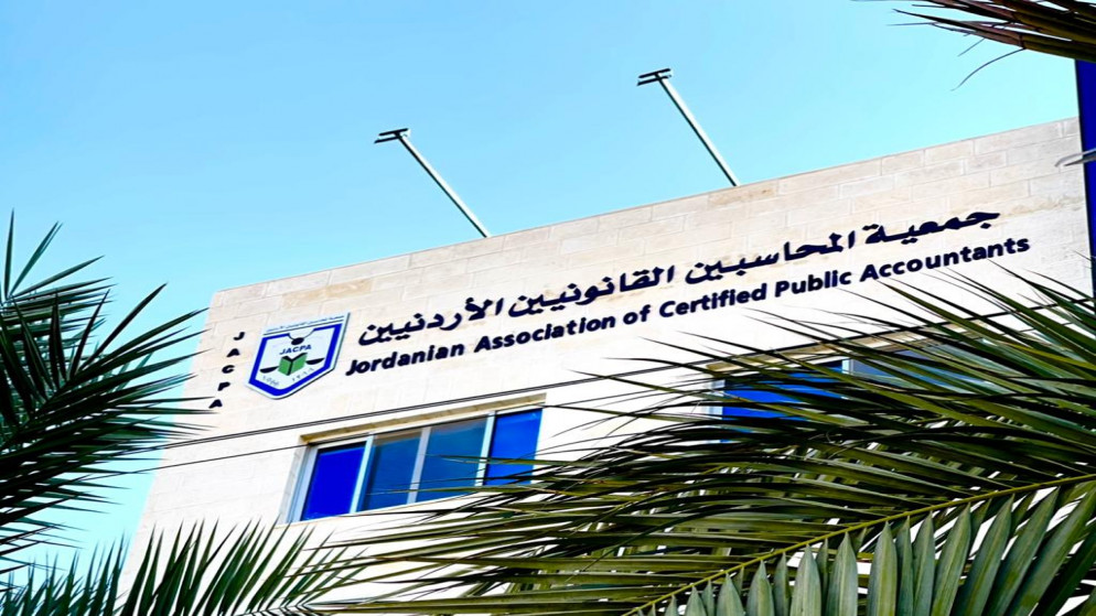 جمعية المحاسبين تدعو لتعيين محاسبين قانونيين معتمدين لديها