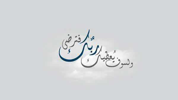 عدلة الشاوي مبارك الدكتوراه
