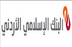 سهم البنك الاسلامي الاردني ينهي اسبوعة بهبوط  في بورصة عمان 