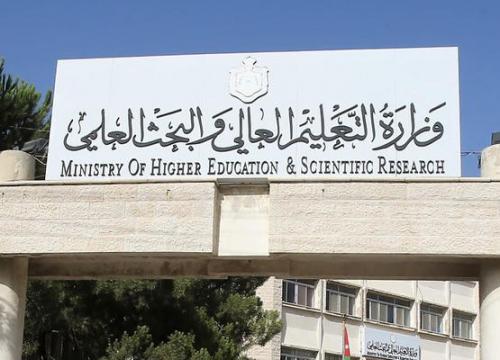 إعلان هام للطلبة الأردنيين الدارسين في الجمهورية الجزائرية