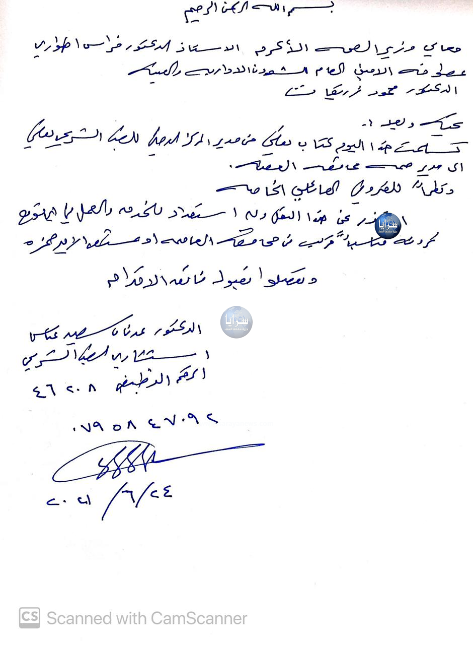 مدير الطب الشرعي السابق يفتح النار على وزير الصحة: اصدر قرار نقلي للعقبة ووضع ابن عمه مكاني 