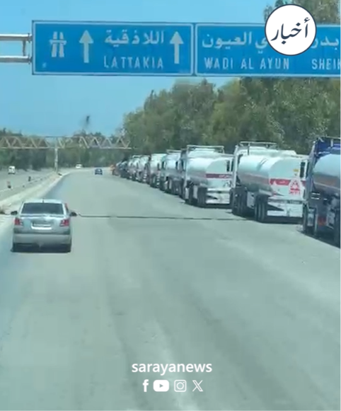 سرايا ترصد بالفيديو ..  آلاف صهاريج النفط العراقية عالقة في طرطوس السورية منذ أكثر من أسبوع