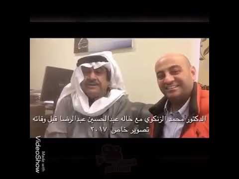  فيديو : ما هي الوجبة الاخيرة التي طلبها الفنان عبد الحسين عبد الرضا ؟