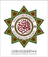 جامعة العلوم الإسلامية العالمية عن فتح باب القبول للطلبة الناجحين في الثانوية العامة