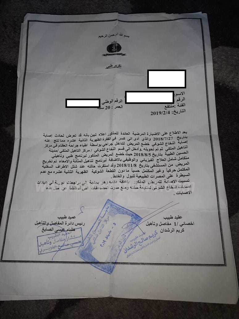 قصة تقشعر لها الابدان  ..  شاب بعمر الزهور يعاني من شلل نصفي  .. وبحاجة ماسة للعلاج 