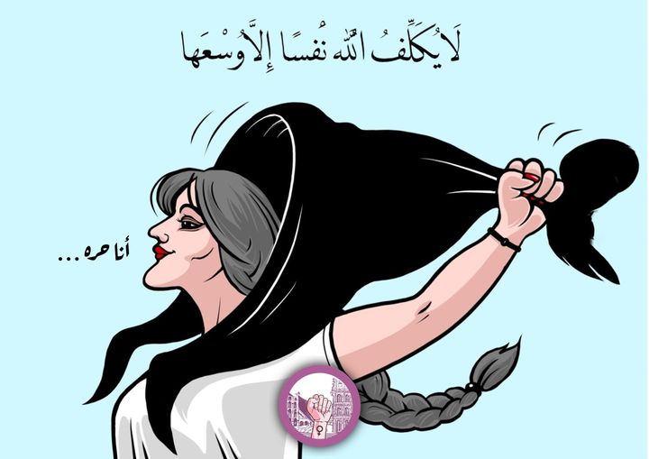 صفحة تحمل اسم (الحركة النسوية - الأردن) تحرض الأردنيات على خلع الحجاب