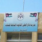 مدرسة تلاع العلي تهنئ طالباتها المتفوقات في الثانوية العامة