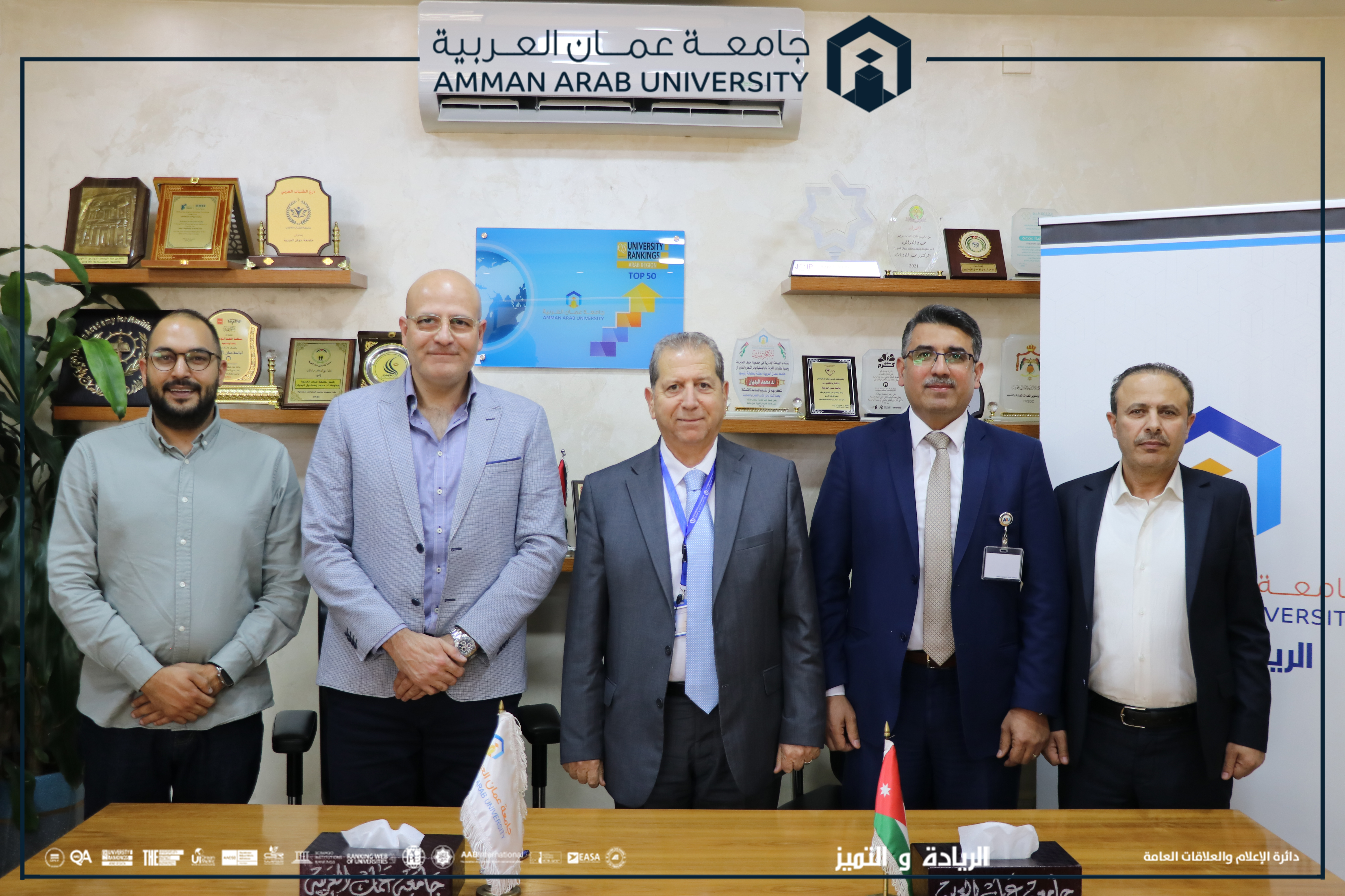 تعاون مشترك بين جامعة عمان العربية وشركة الغدير