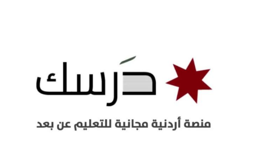 منصة درسك توثق حضور وغياب الطلبة 