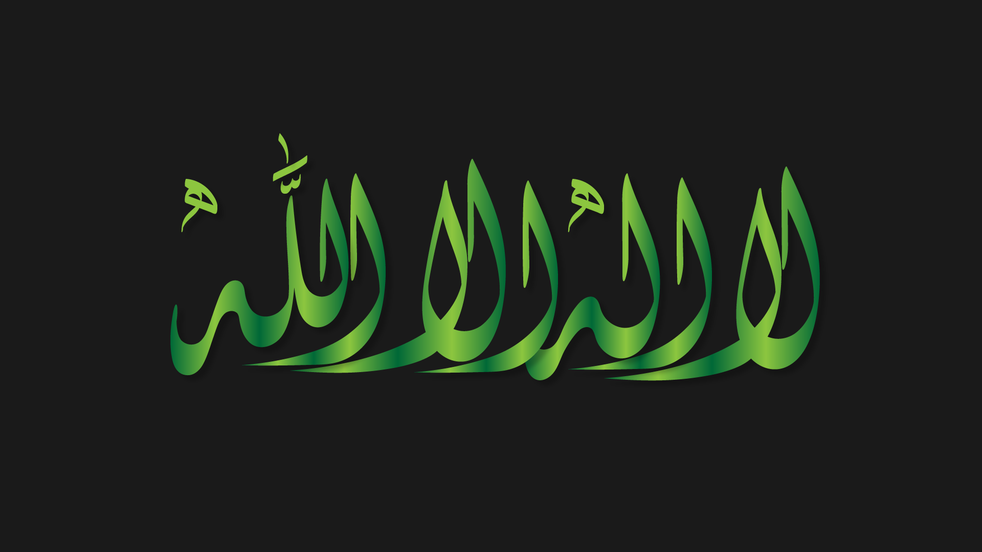 ماهو تفسير حلم قول لا إله الا الله في المنام ؟
