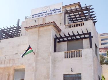 "المعلمين" تعلن بدء استقبال طلبات الحج لمنتسبيها