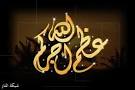 الحاج فهد الخالدي في ذمة الله