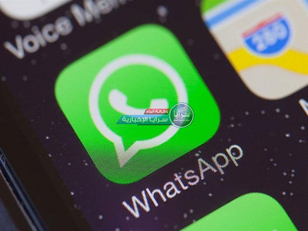 (واتساب) يعتزم إضافة ميزات جديدة ..  تعرف عليها