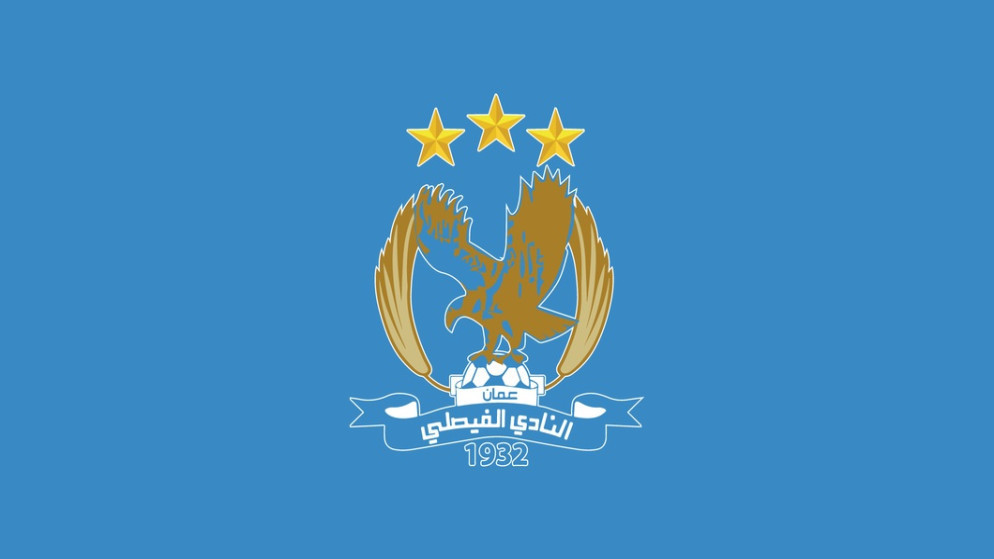  الفيصلي يفتتح مشواره الآسيوي بمواجهة الريان القطري الأربعاء