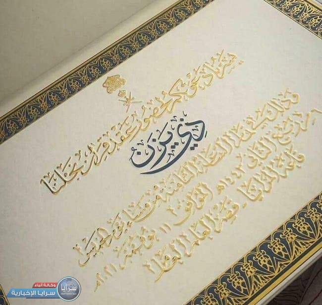 بالصور  ..  عقد قران ولي عهد "سلطنة عُمان"  ..  تعرفوا على عروس "ذي يزن بن هيثم"