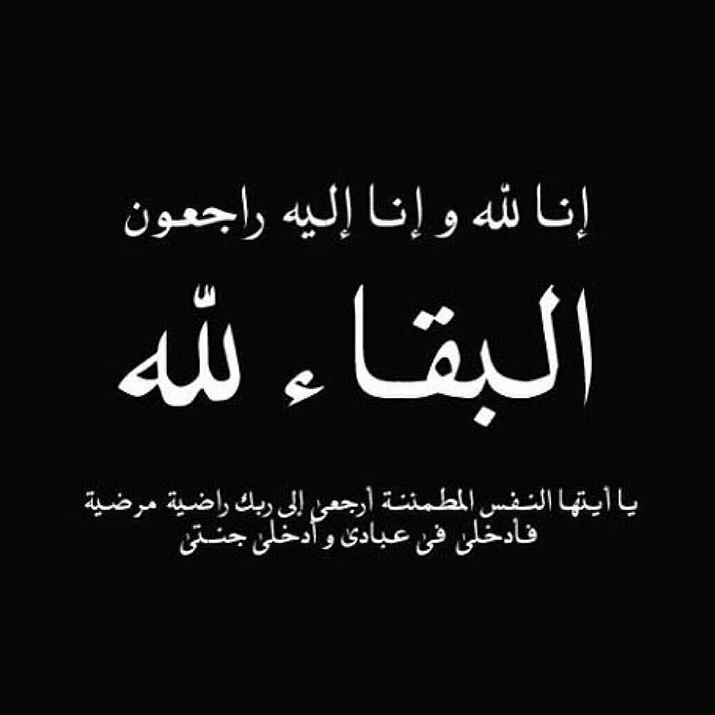 تعزية بوفاة المرحوم طاهر عودة قطيشات
