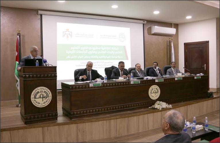   رؤساء الجامعات الاردنية يناقشون التعديلات على قانوني التعليم العالي والجامعات الاردنية في جامعة الزيتونة الأردنية  