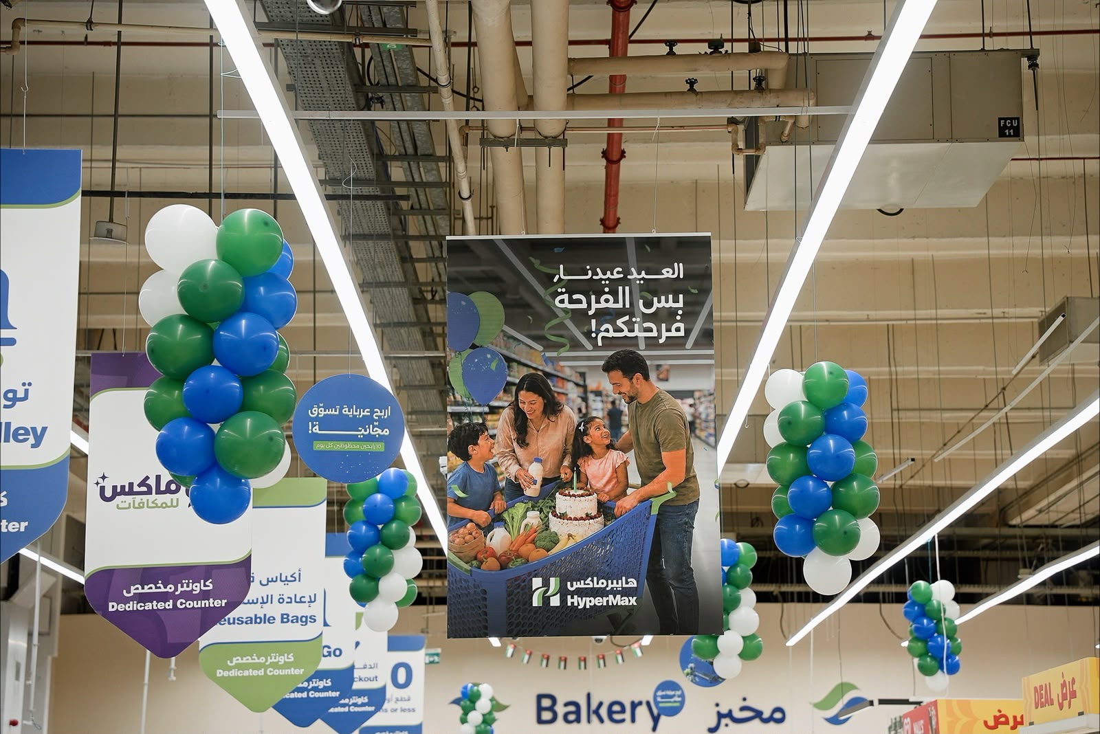 هايبرماكس تحتفل بمرور عامين على تواجدها في الأردن معززة حضورها القوي عبر قنوات التسوق المتعددة وتأثيرها المحلي الملموس