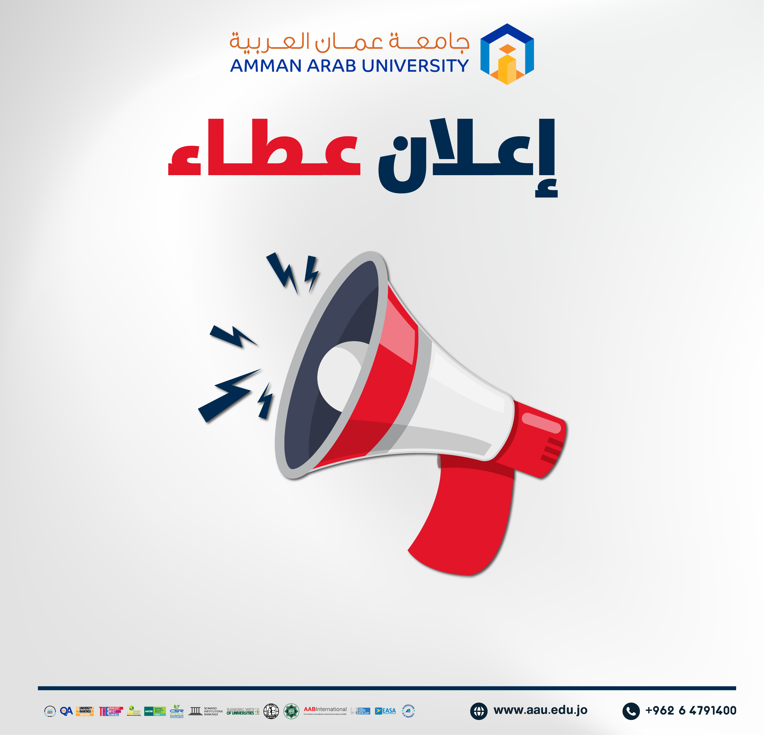 جامعة عمان العربية تعلن عن رغبتها بطرح عطاء خاص بشراء حافلة (51) راكب